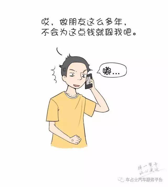 配件店和修理厂老板去要账!眼泪都留出来了