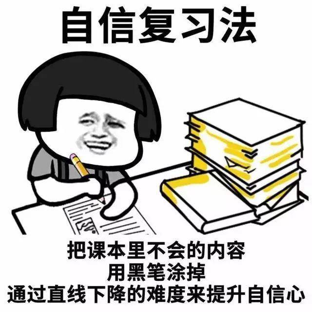 课上认真做笔记,课后认真复习 哼哼,学神在此,考试什么的, so easy !