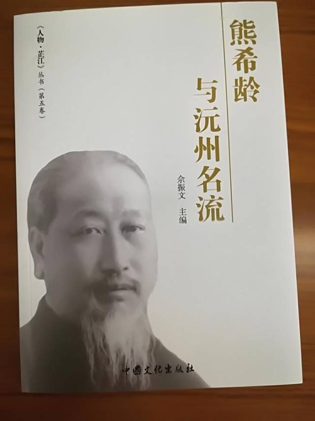 高山仰止 景行行止—纪念中国近代"慈善之父"熊希龄先生逝世80周年