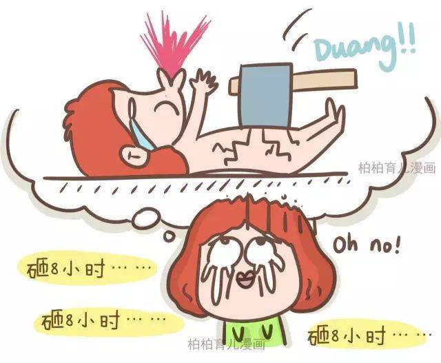 我疯了!