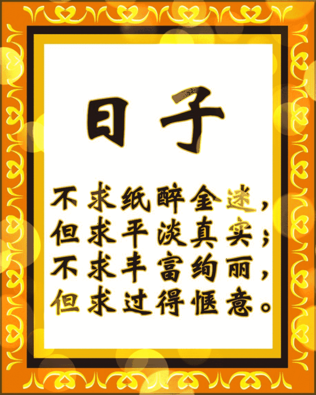 的一天一首《开开心心》 送给群友们 再送上最美好的祝福 亲爱的朋友