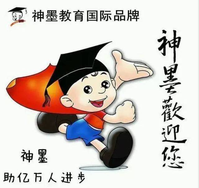 神墨国际教育茂名分校开始招生啦!全城免费抢课!