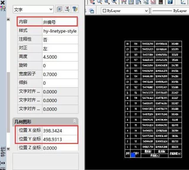 纯手工操作auto cad内表格数据导出为office excel表格数据之法