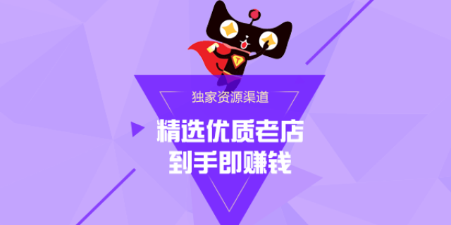 天猫店铺交易流程