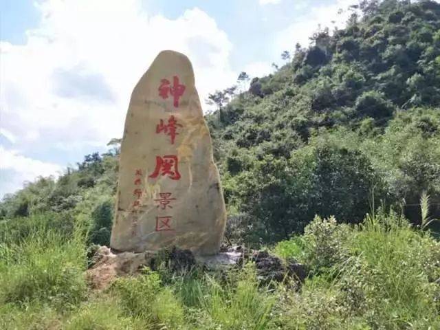 地形地貌奇特,喀斯特岩溶景观秀冠南国的 "神峰关生态旅游度假区"