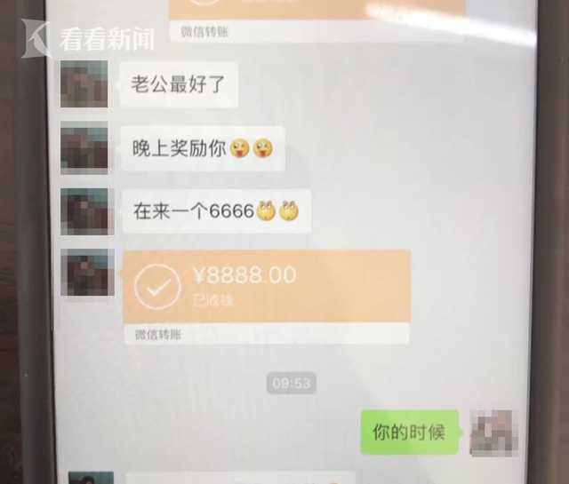 发完520元和8888元红包 却被"老婆"拉黑了