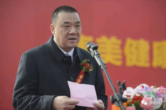 投资25亿元的康美健康新城项目盛大启动