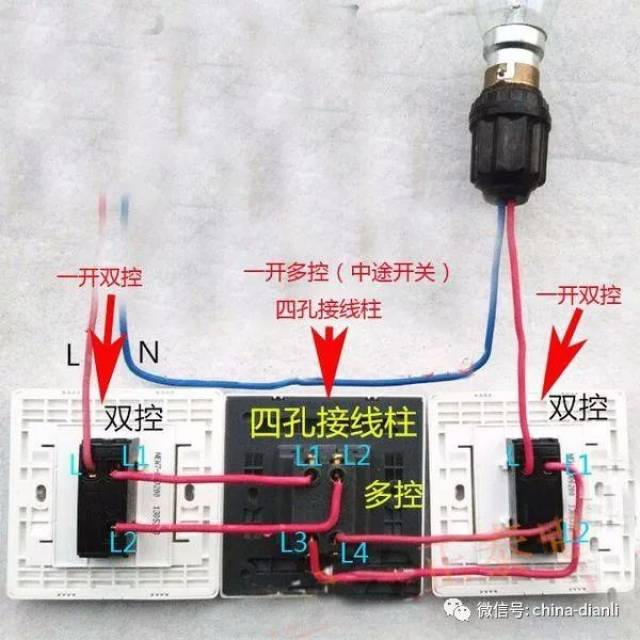 【电气分享】几个开关控制几个灯的接线,你说几个就几