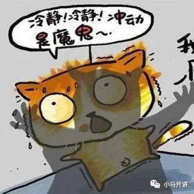 因为一时冲动造成的后果,很可能是你一生的悔恨.