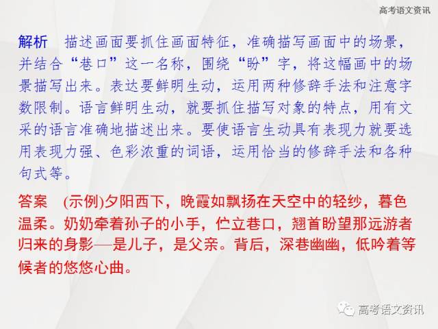 言什么转成语_成语故事简笔画(4)