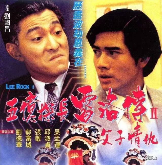 雷洛探长 搜狐网