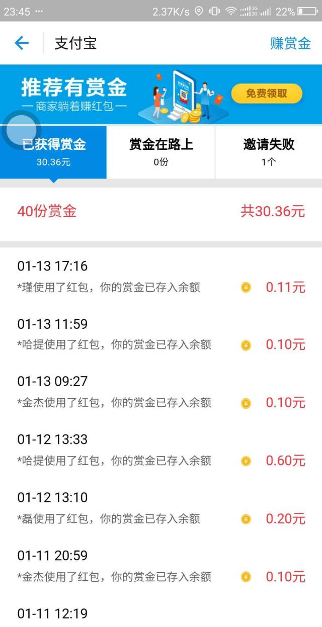 有人靠支付宝红包赚了50万,你也可以!