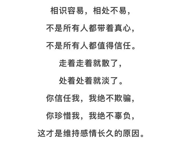 只有患难一次, 才能看清谁好谁坏, 只有落魄一次, 才能发现谁真谁假.