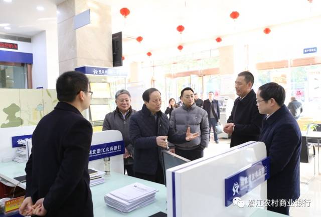 【头条】省联社党委书记,理事长李亚华深入潜江农商行