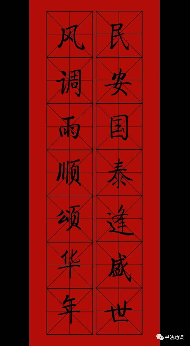 一帆风顺年年好,万事如意步步高