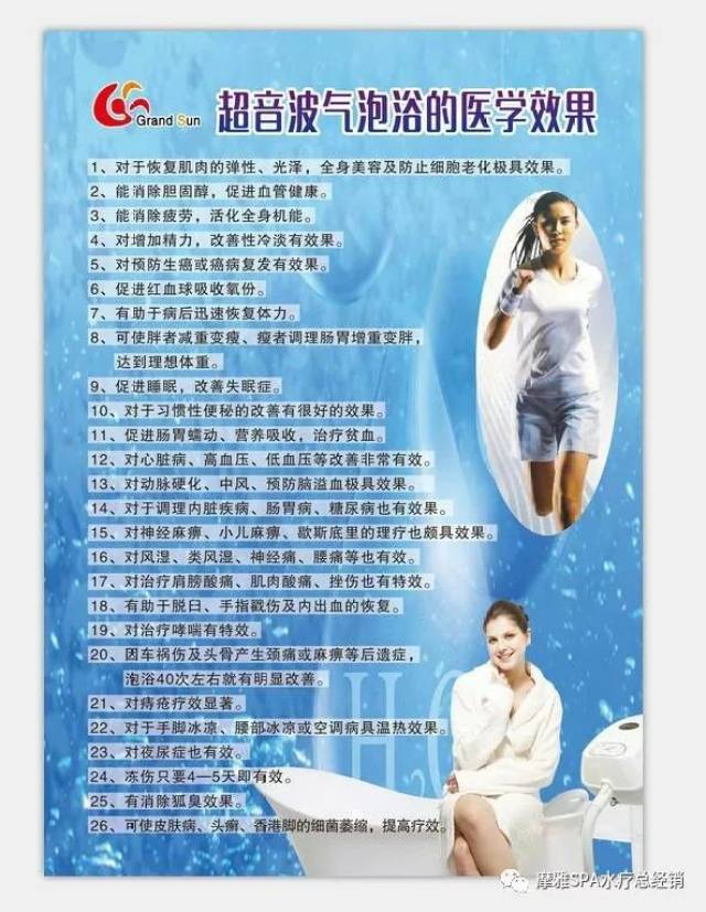 摩雅水疗机太贵?听曹操是怎么说的