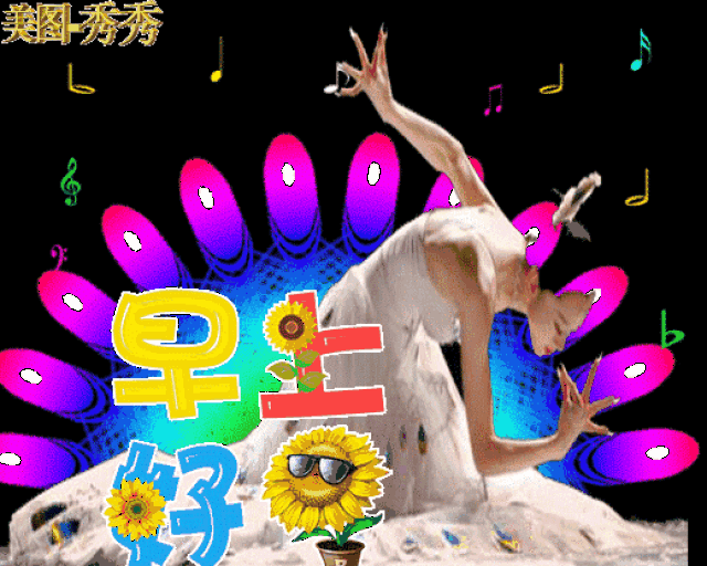 今天是1月14日,最全最漂亮的2018早上好表情动图送给你!请查收!