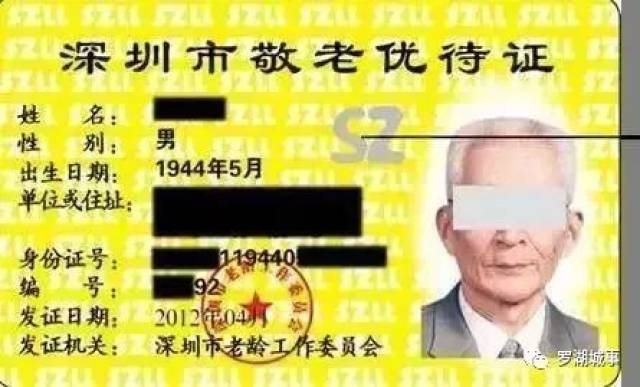 深圳清单:2018年免费福利大全,非深户也能享受