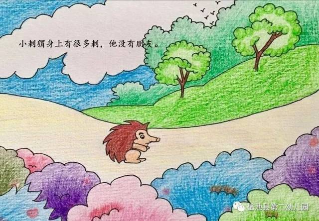 【二幼故事乐园】小刺猬找朋友