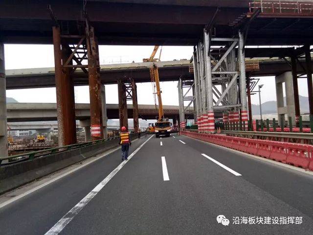 乐清湾项目南塘枢纽顺利完成跨甬台温高速路防护棚拆除施工