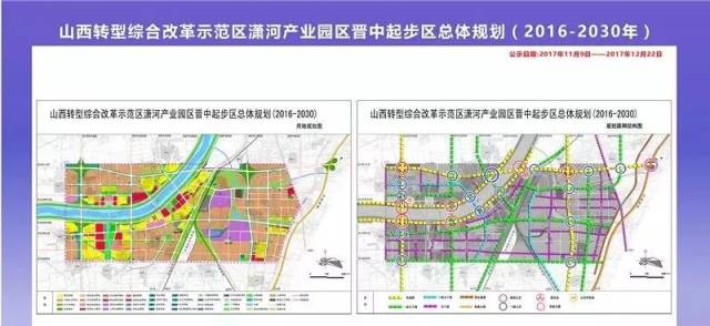 晋中2016-2030年,起步区总体规划高清图!