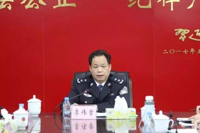 会上,分局党委书记,局长梁科文遵照副市长,市局党委书记,局长李伟章在
