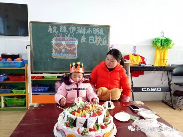 祝贺大一班陈伊琳小朋友五岁生日快乐!