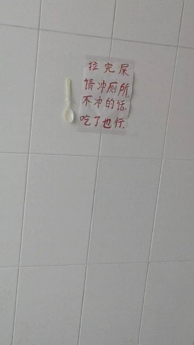 厕所里为什么都要放一把勺子?