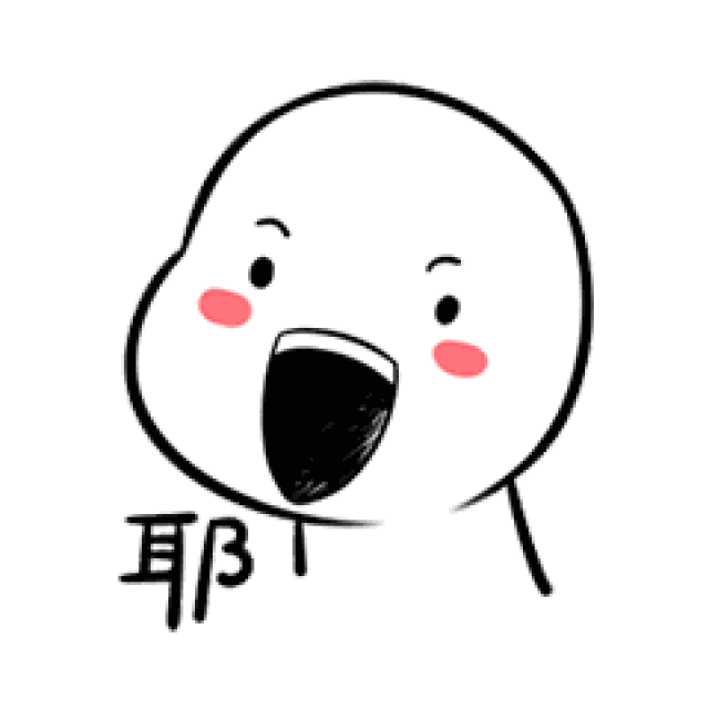 表情| 呐喊萌萌小人表情