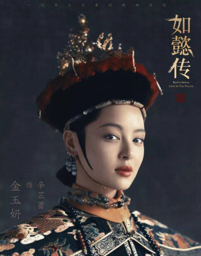 也是《如懿传》中 清冷美艳的嘉妃金玉妍