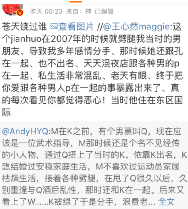 马苏实锤 马苏居然这样 李小璐pgone事件共牵扯九人