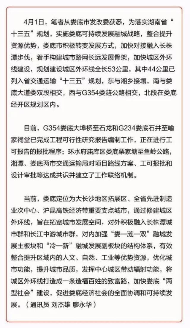 娄底多少人口_娄底职业技术学院