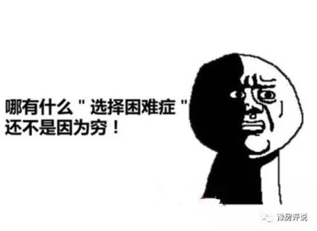 一心想房价大跌的你放弃幻想吧,未来房价势必上涨!