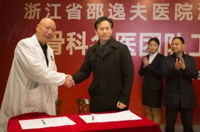 永康市第一人民医院范顺武名医工作室签约挂牌
