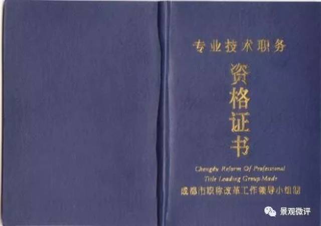 园林绿化养护师,园林绿化设计师,园林绿化预算员,室内绿化装饰师.