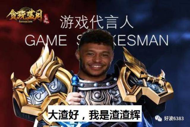 大家好我是渣渣辉广告 19ffb06dbb604b2a835db78f04d20063.jpeg