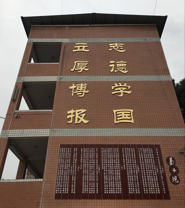 学校校训