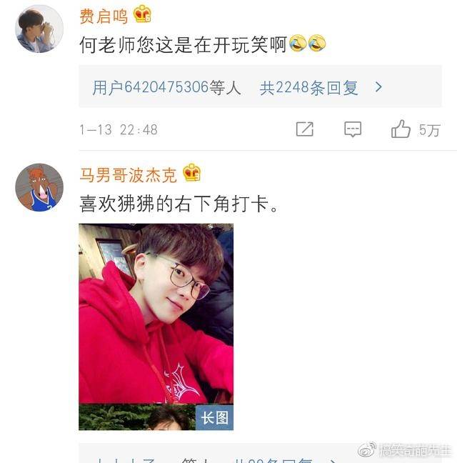 何炅微博艾特费启鸣,费启鸣:何老师你这是在开玩笑啊