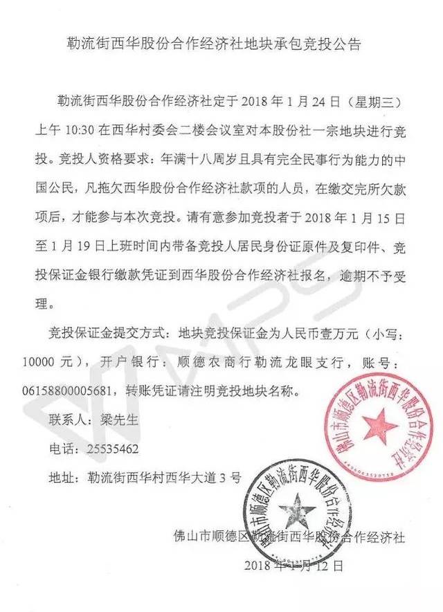 顺德农商银行纸质流水证明 搜狐网