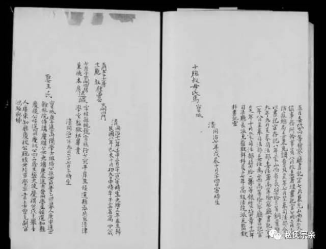 赵氏各地族谱大盘点!快来看看有没有你的!