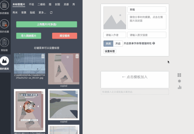 再拖图片进去,设置图片边框样式就好: 打开布局模式,添加一个空白布局