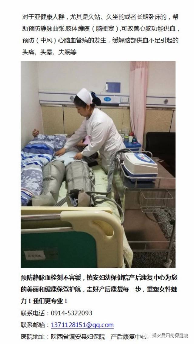 深静脉血栓的最佳预防方式 ——空气波气压治疗