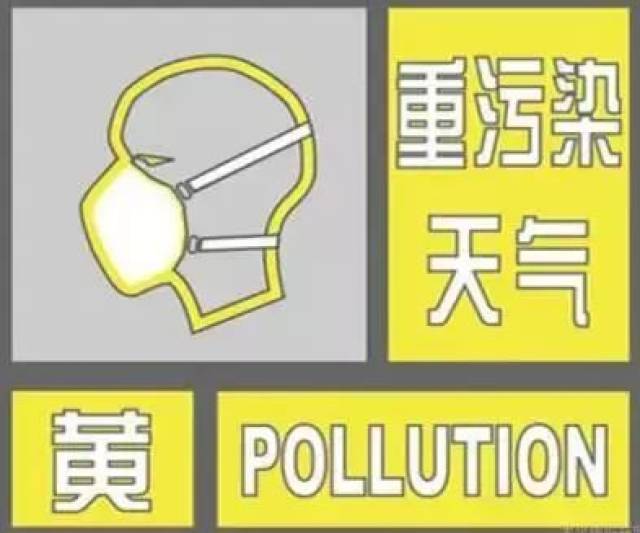 刚刚,阜阳市发布重污染天气预警信息