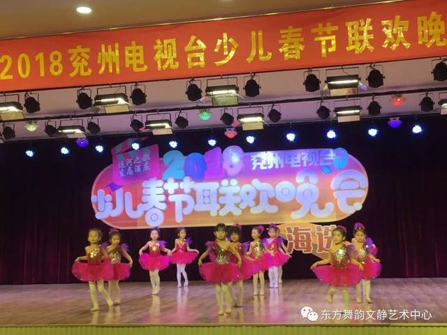 东方舞韵《2018兖州电视台少儿春节联欢晚会