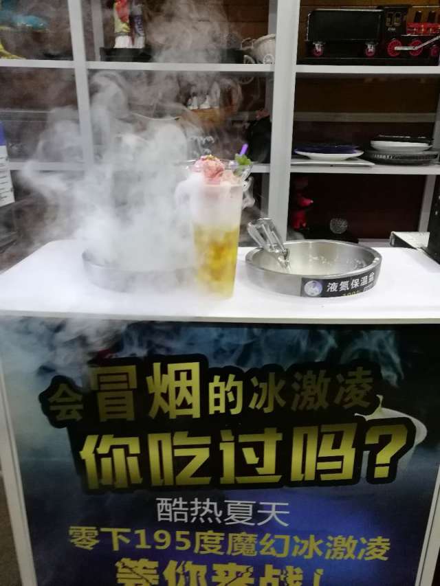会冒烟的液氮冰淇淋烟雾冰淇淋机到底多少钱?