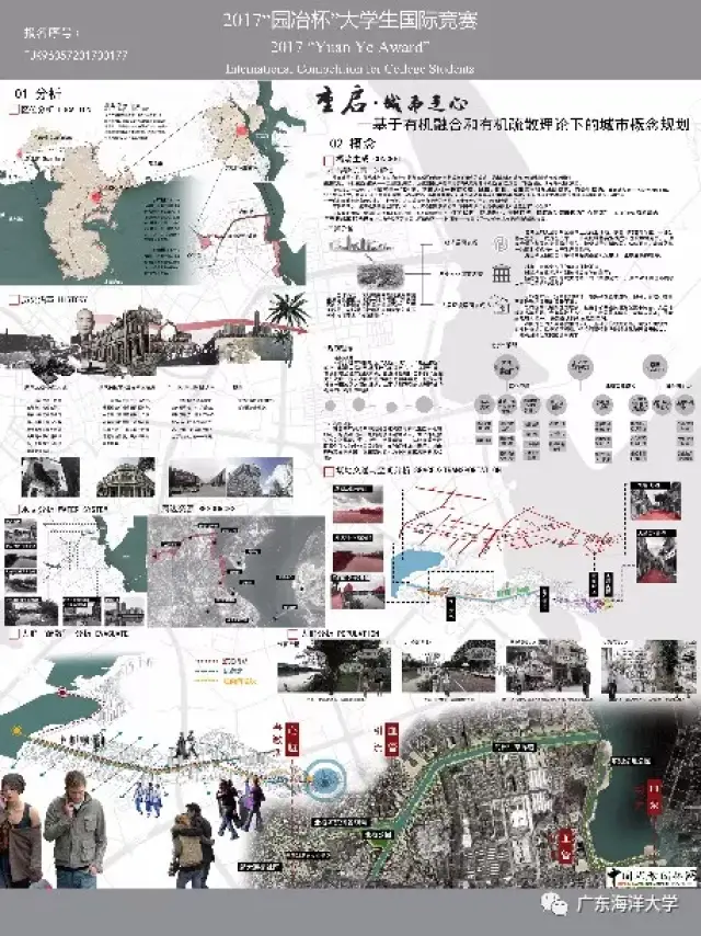 喜讯丨 广东海洋大学农学院师生参加2017
