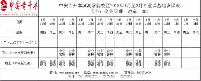 三联财务管理