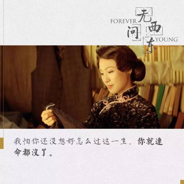 《无问西东》,宣传文案句句戳心!