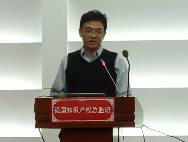 360公司法律研究院总监赵军老师正在授课