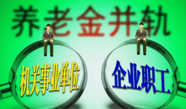 公务员五险一金